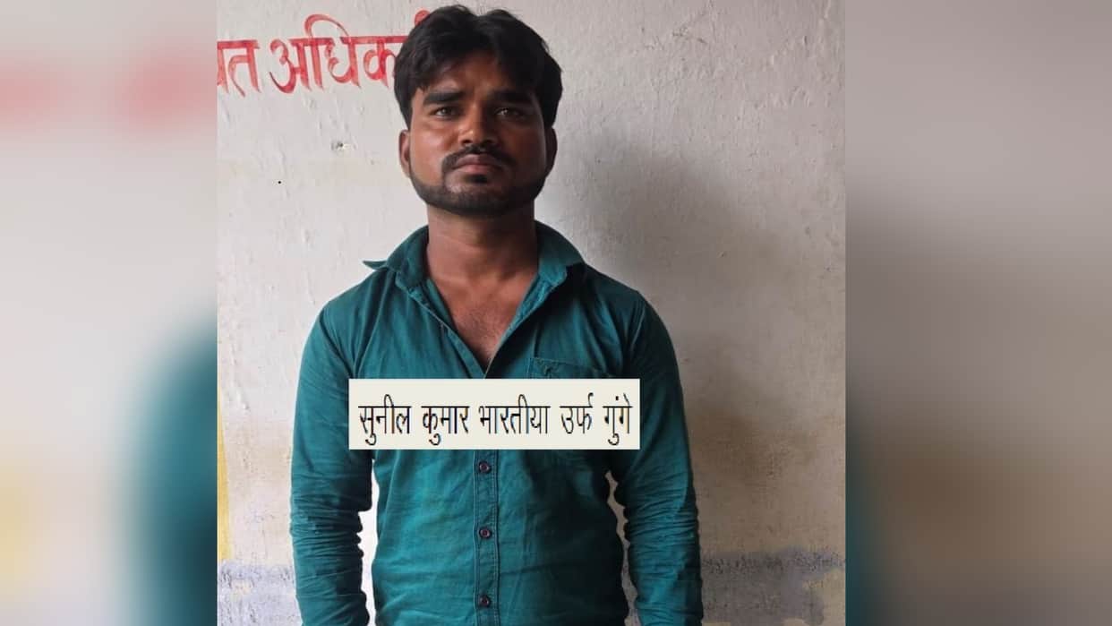 Sunil Bhartiya, alias Gunge—a gangster carrying a reward of 1 lakh has been STF arrested