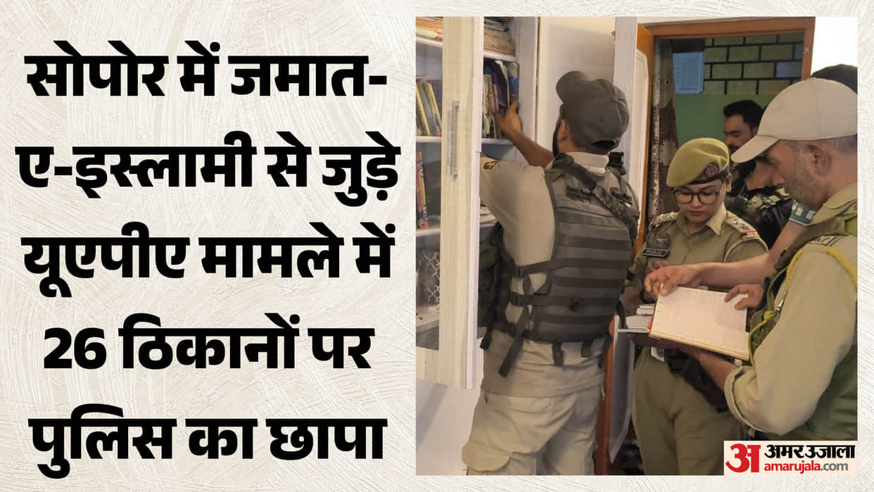 Sopore Police Conducts Searches at 26 Locations in UAPA Case Against Jamaat-e-Islami