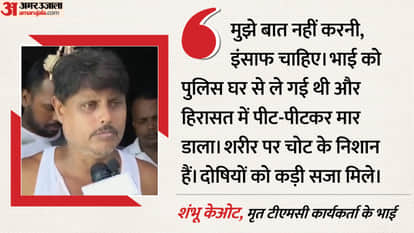 शंभू केओट, मृत टीएमसी कार्यकर्ता के भाई