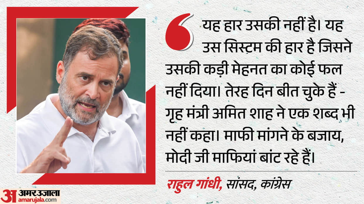 This defeat is not his. This is the defeat of that system which refused to reward his hard work - rahul Gandhi