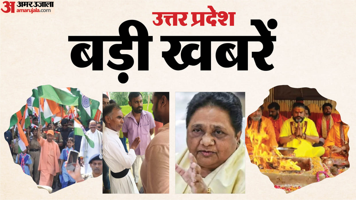 Karseva in Mathura and Tiranga Yatra started, see the big news of Uttar Pradesh.