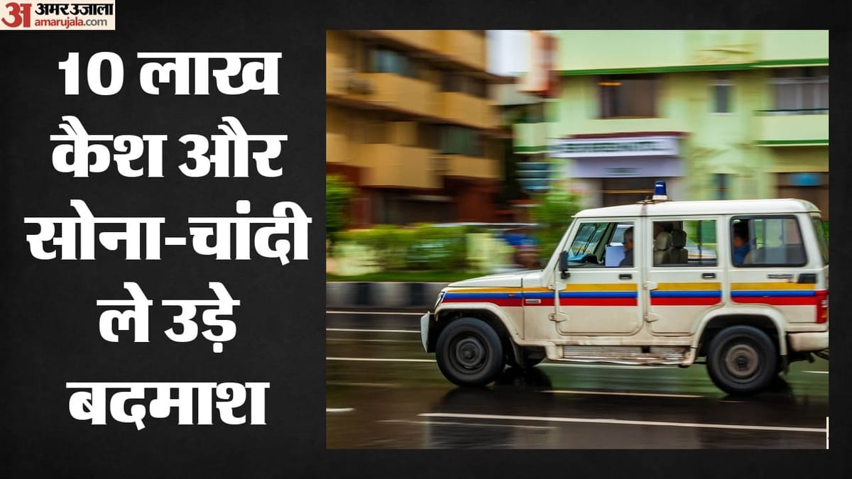 दिल्ली में डकैती: कारोबारी दंपती को बंधक बनाकर एक करोड़ की लूट, हेलमेट पहने हथियारबंद बदमाशों ने की वारदात