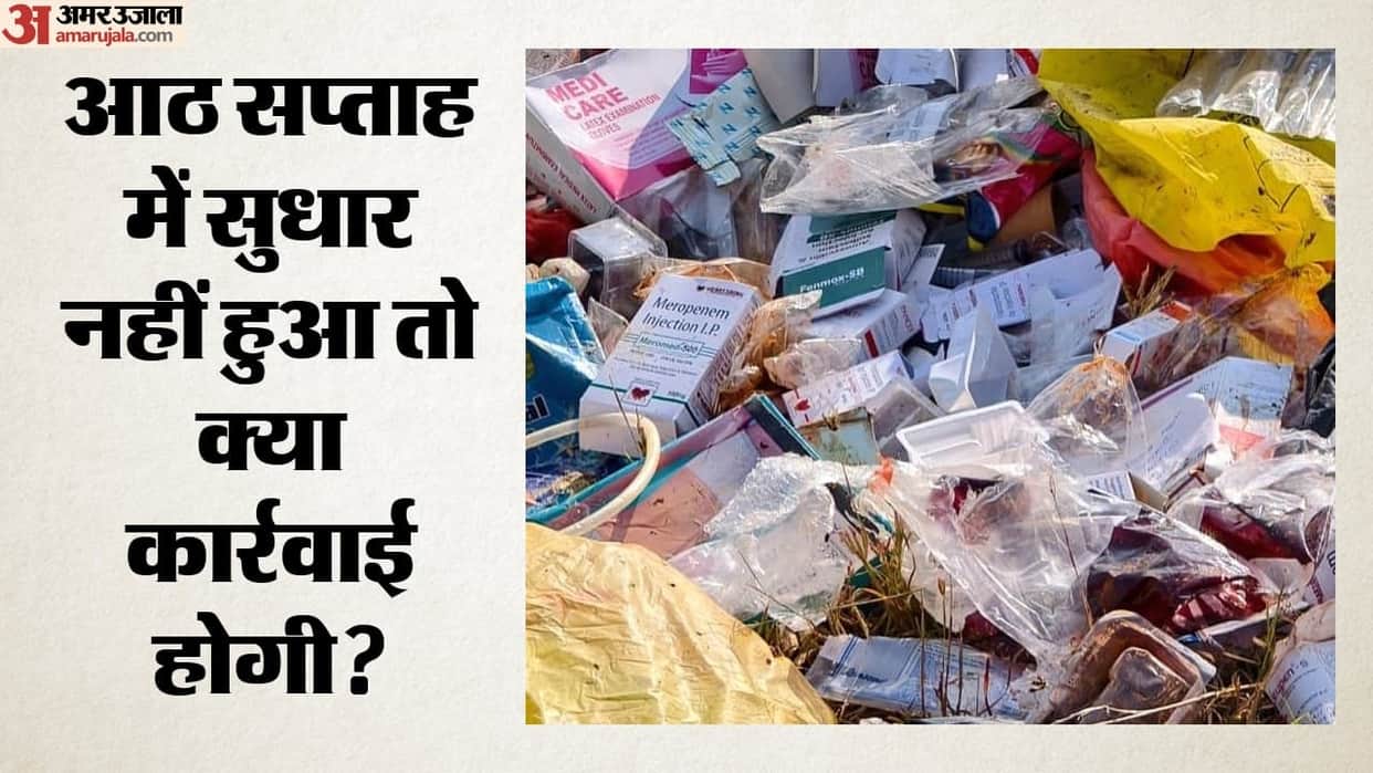 Biomedical Waste Hospital Waste Poses Major Threat 17 States Including UP Fail to Follow Rules