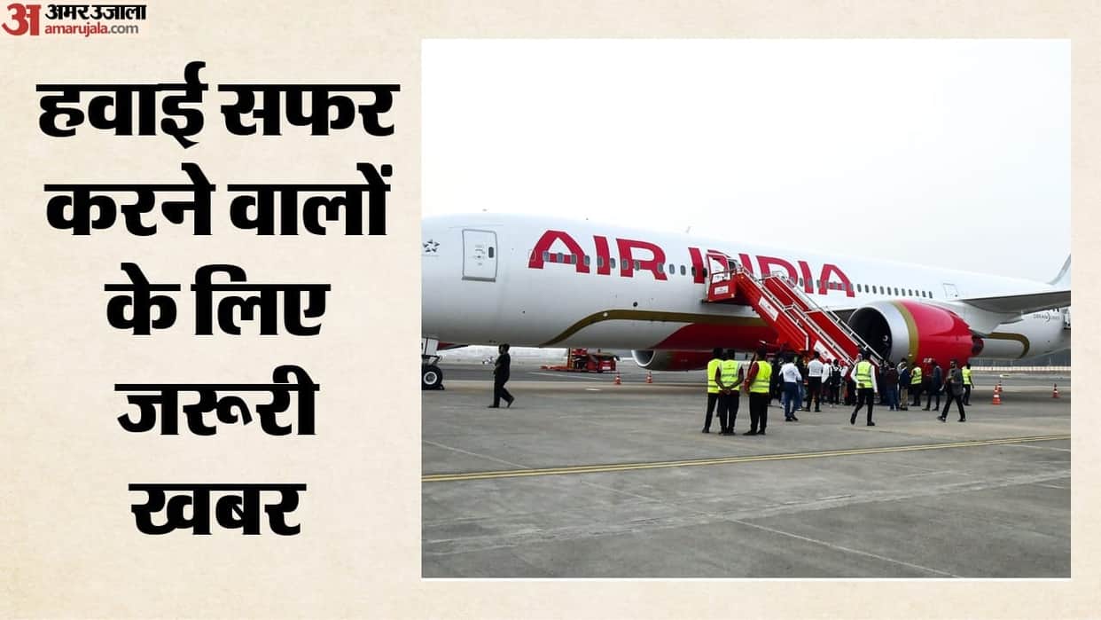 air-india-travel-advisory-airport-security-august-10-to-20-August-2026 asks flyers to reach airports early