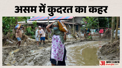 असम में बाढ़ का कहर