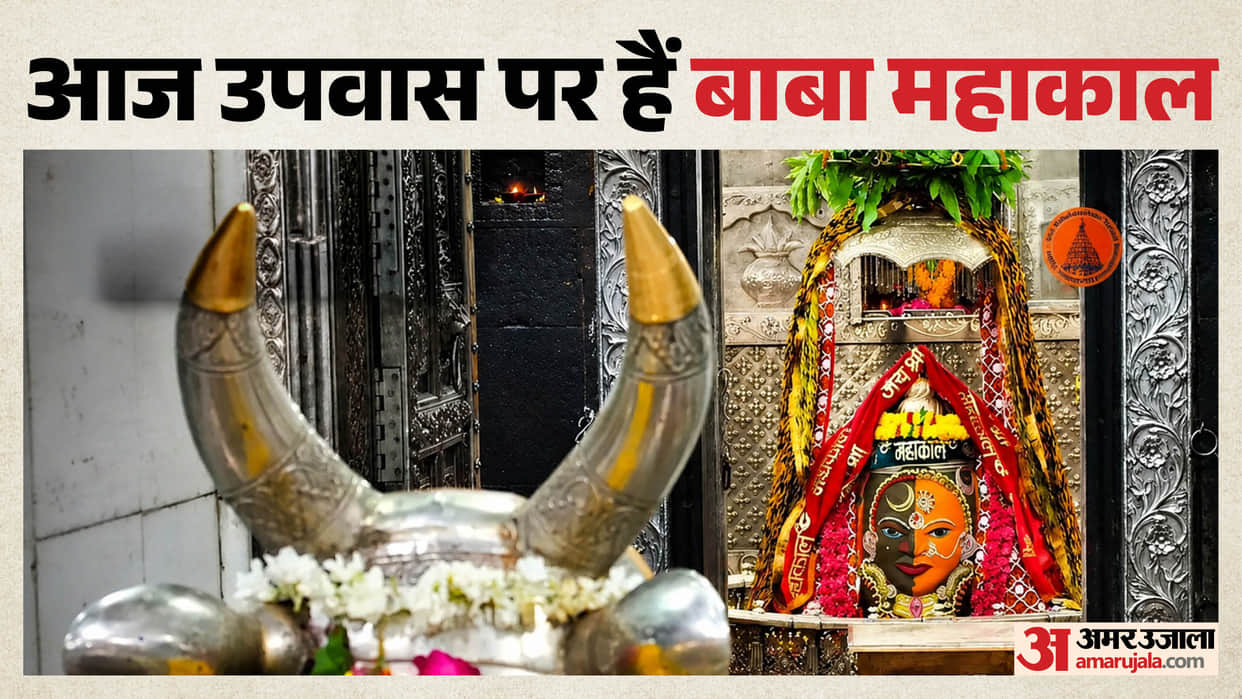 Sawan 2026 Baba Mahakal Fast Tradition  Know Bhog Timing, Vrat Rituals MP News in Hindi