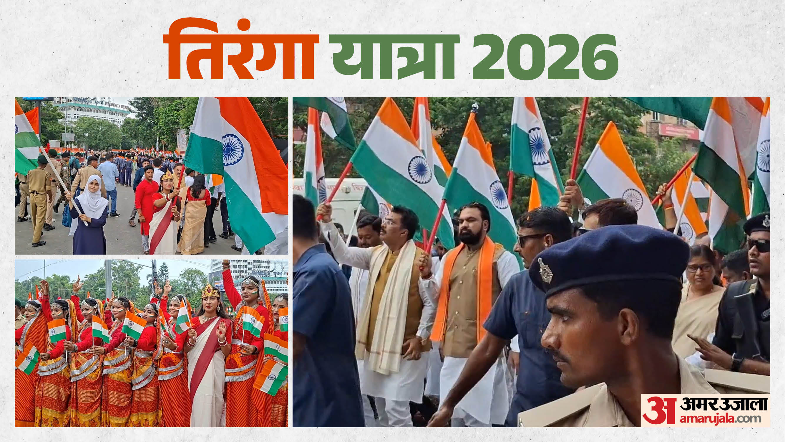 पटना में तिरंगा यात्रा