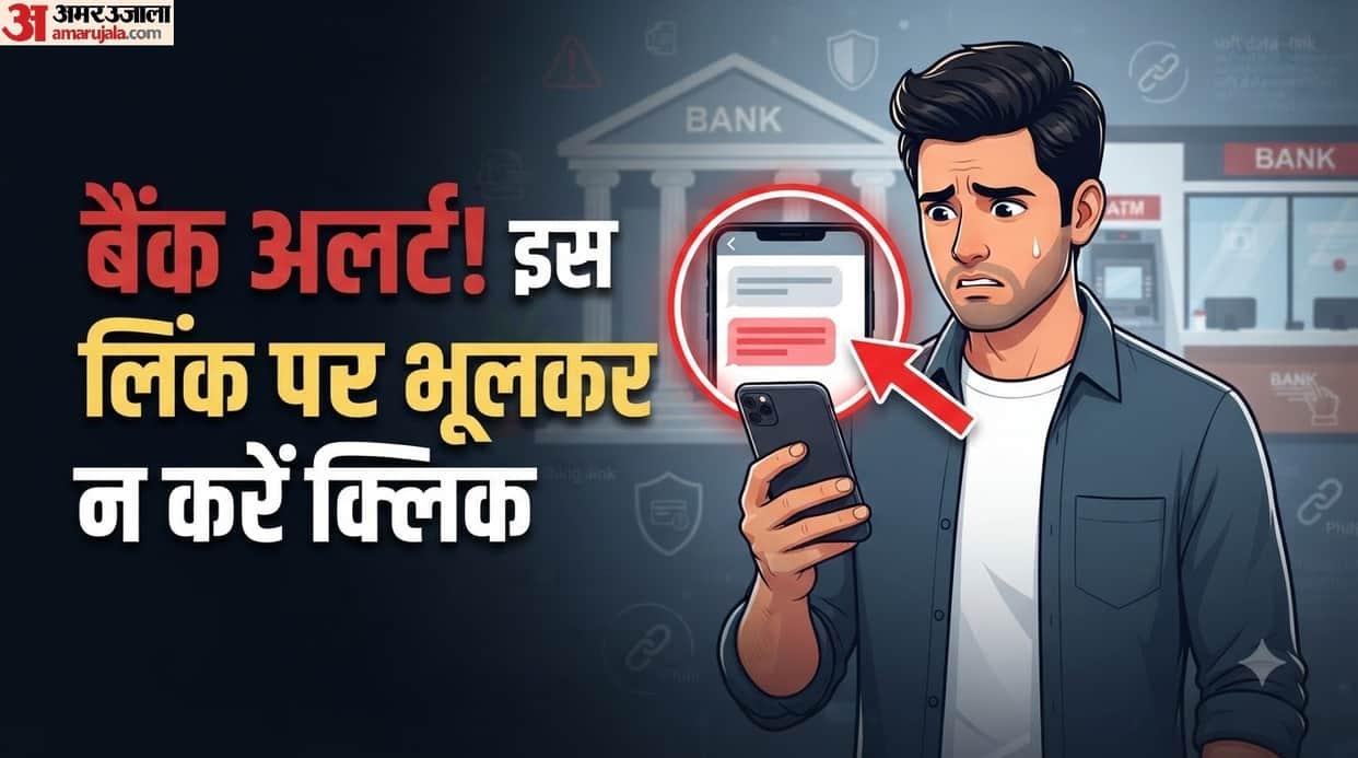 Bank Account Close Fraud: Your bank account could get closed check here how to avoid this scam