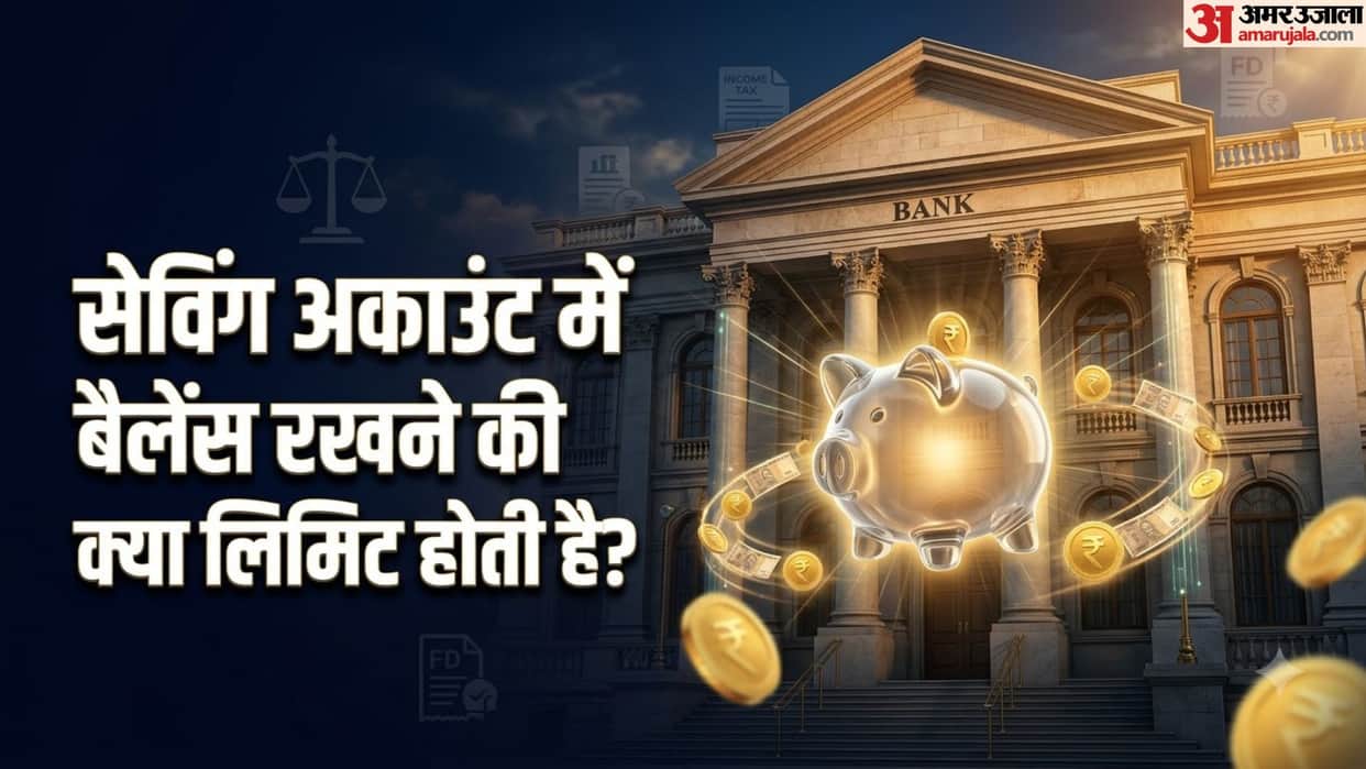 Bank Account Balance Limit Guide: Is There a Maximum Limit of Money You Can Keep in Your Bank Account in hindi