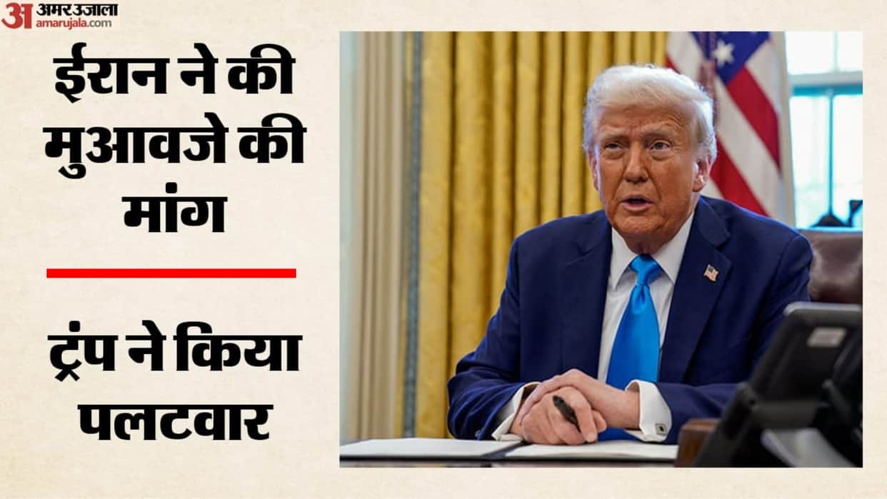 donald-trump-iran-compensation-demand-future-negotiations-military-conflict