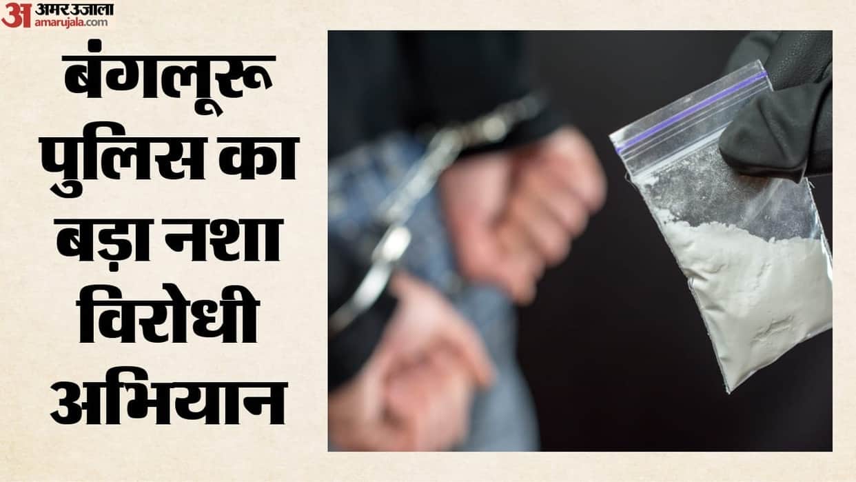 karnataka-bengaluru-drugs-crackdown-39-arrested-55-crore-drugs-seized