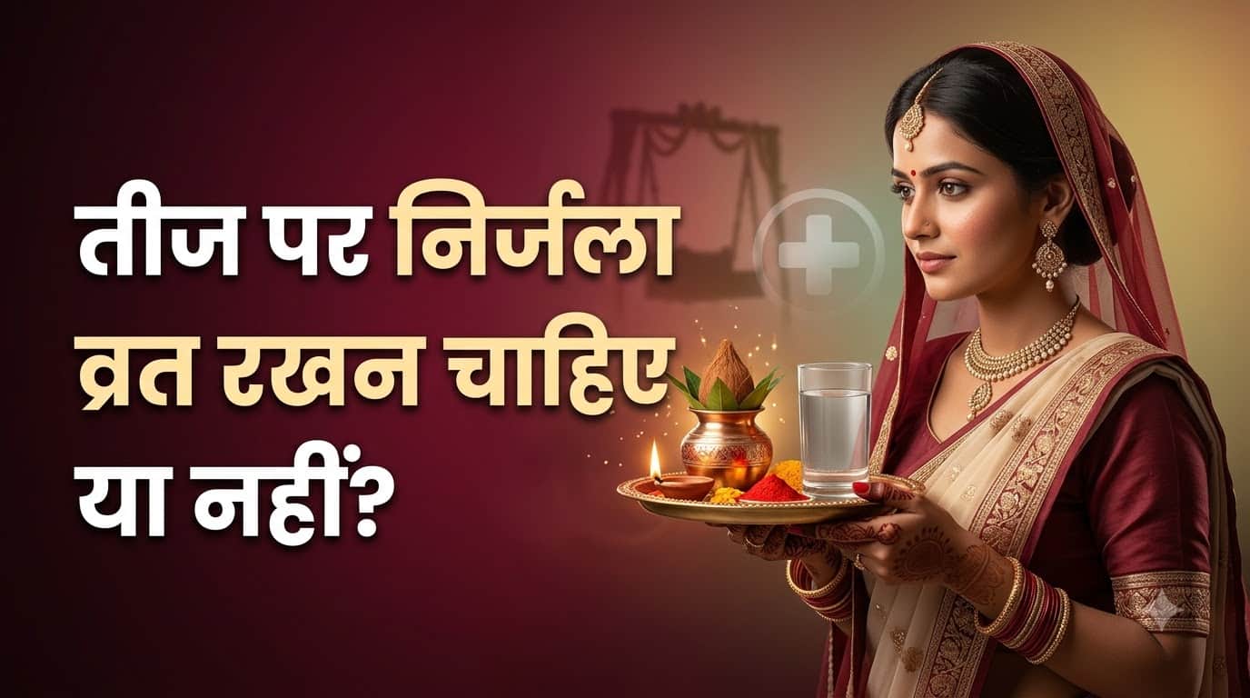 First Hariyali Teej After Marriage New Bride Rules Pehli Teej Par Kya Kare Kya Na Kare