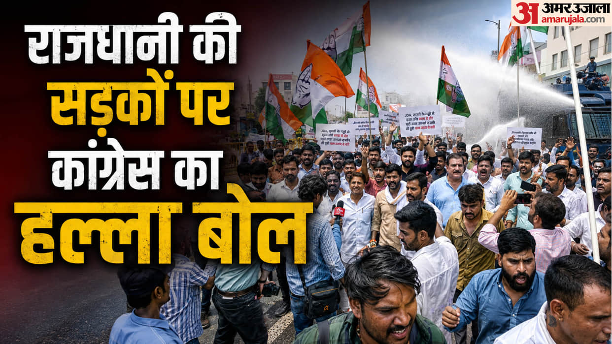 Congress Protest: Congress stages massive protest in Jaipur police use water cannons news in hindi