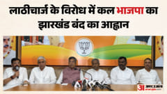 jpsc-jssc-protest-bjp-ranchi-bandh-11-august-jharkhand-student-protest