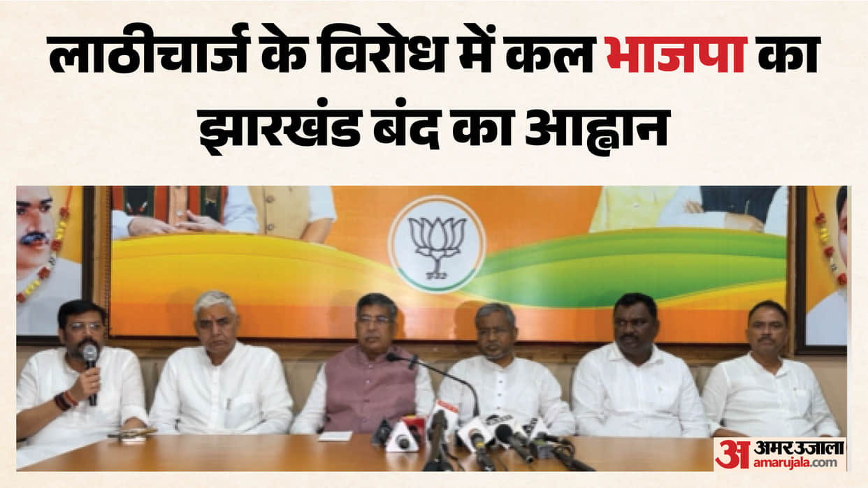 jpsc-jssc-protest-bjp-ranchi-bandh-11-august-jharkhand-student-protest