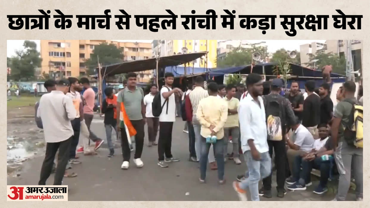 jharkhand student vidhan sabha march ranchi security recruitment exam protest Cm Hemant soren