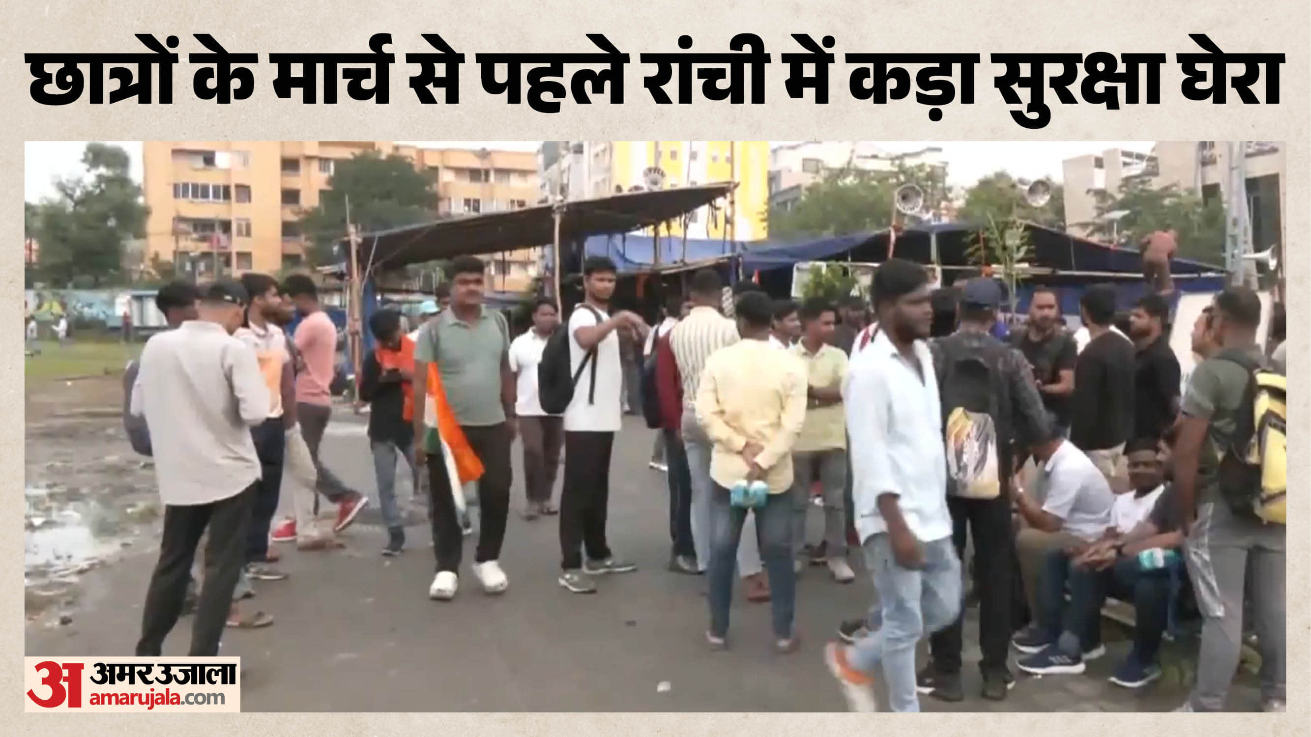 झारखंड में छात्रों का विधानसभा मार्च आज