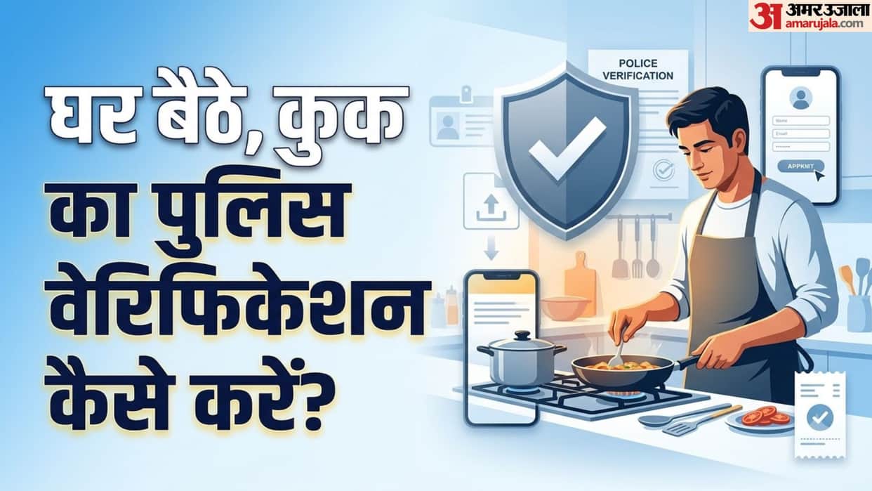Domestic Help Police Verification Guide: How to Apply Online for Cook and Servant Verification Easily