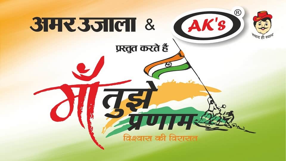Tiranga Yatra in Hathras on August 13