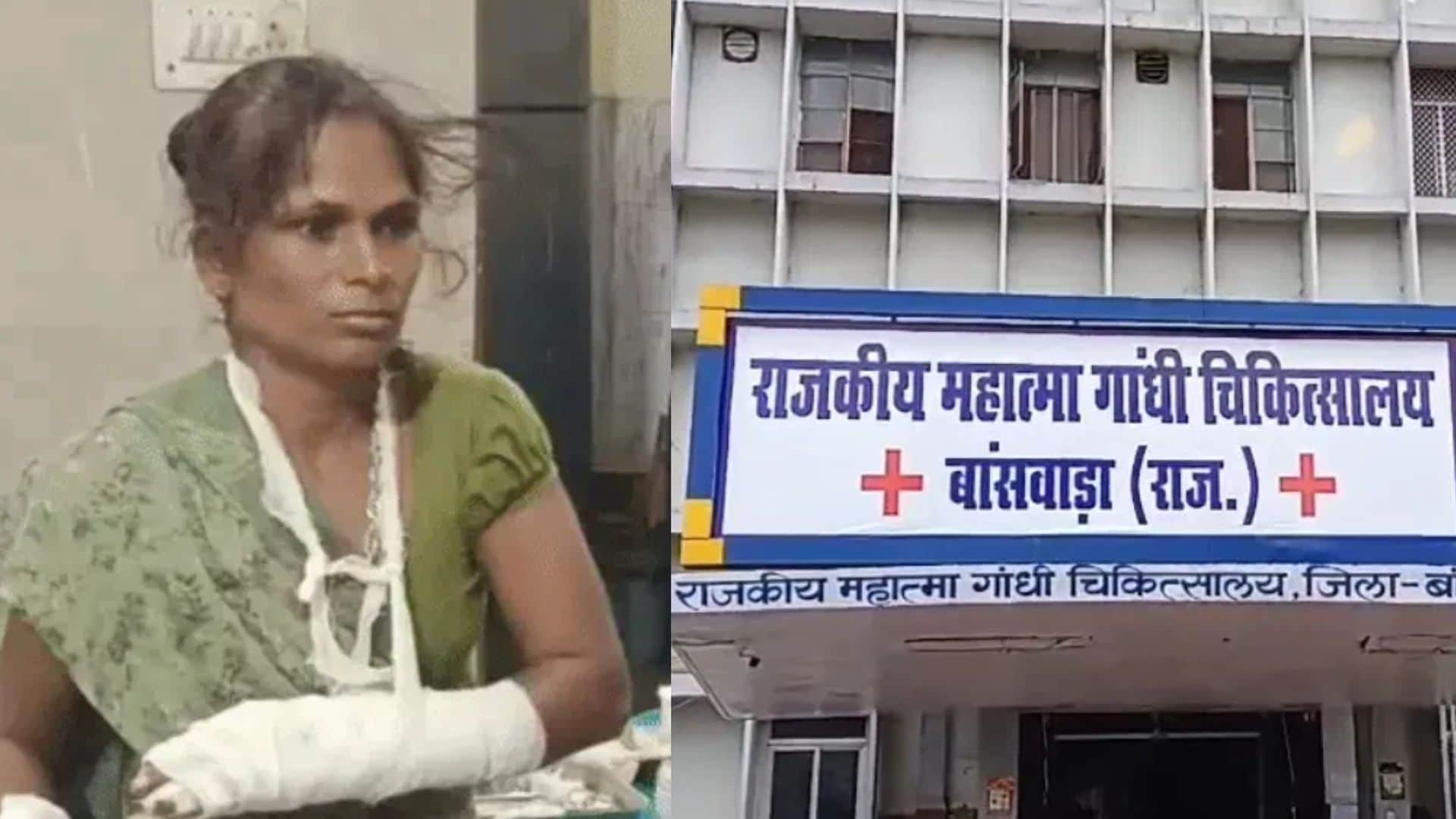 महात्मा गांधी चिकित्सालय बांसवाड़ा