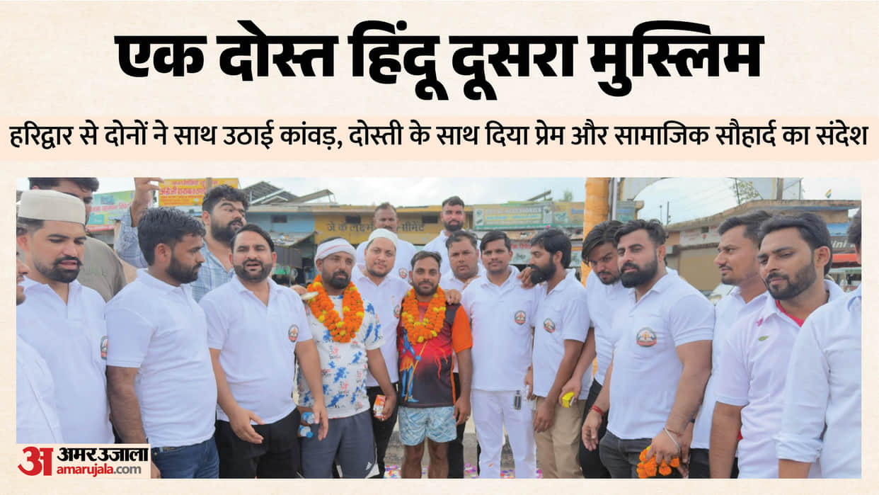 Kanwad: Manoj and Aslam Carry Kanwar Together, Muslim Community Welcomes Them with Flowers in Baraut