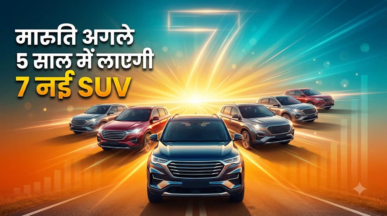 Maruti Suzuki Plans 7 New SUVs in 5 Years, Expands Manufacturing Capacity by 5 Lakh Units
