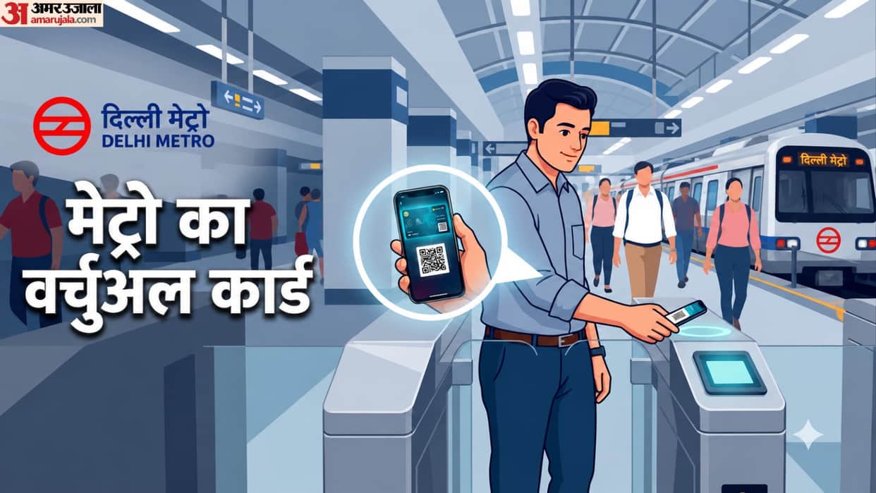 Delhi Metro: How to use a Virtual Metro Card se kaise metro mein safar karein