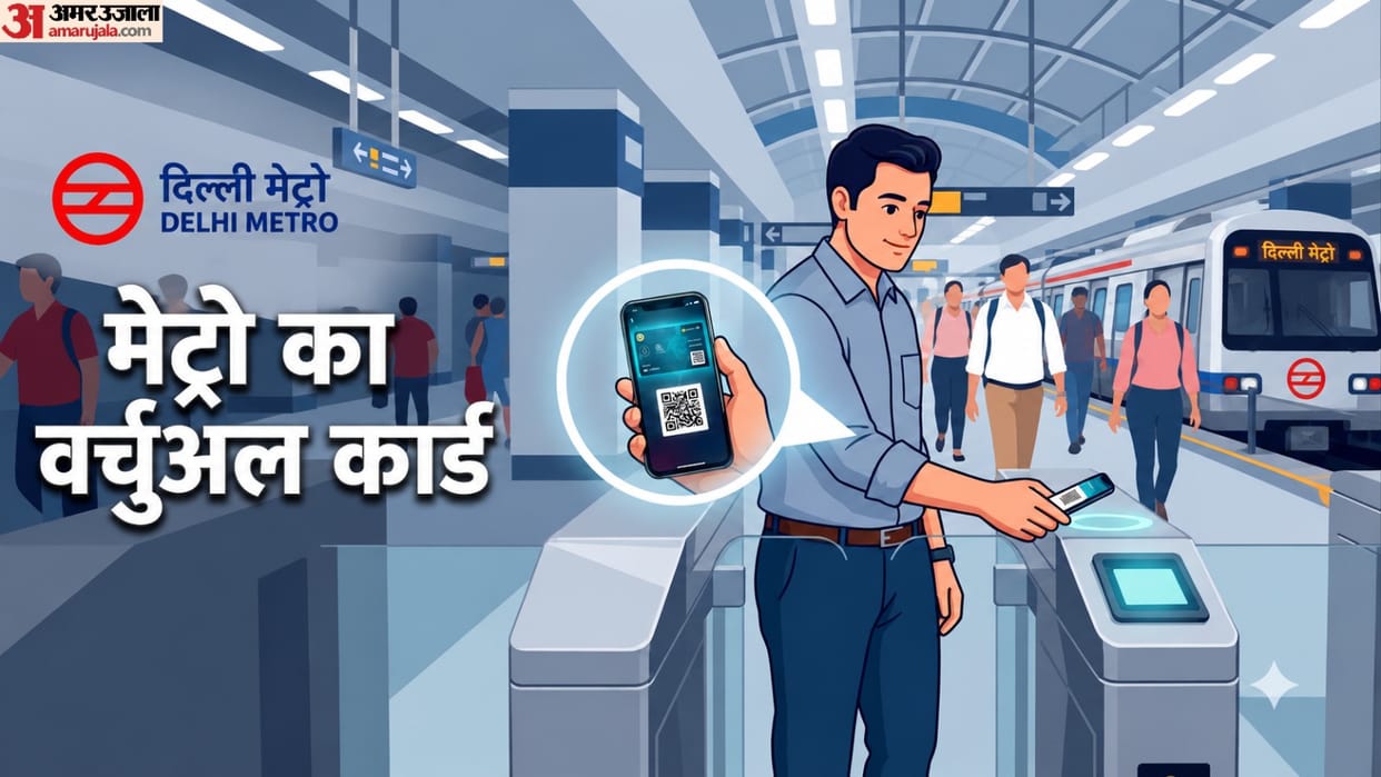 Delhi Metro: How to use a Virtual Metro Card se kaise metro mein safar karein