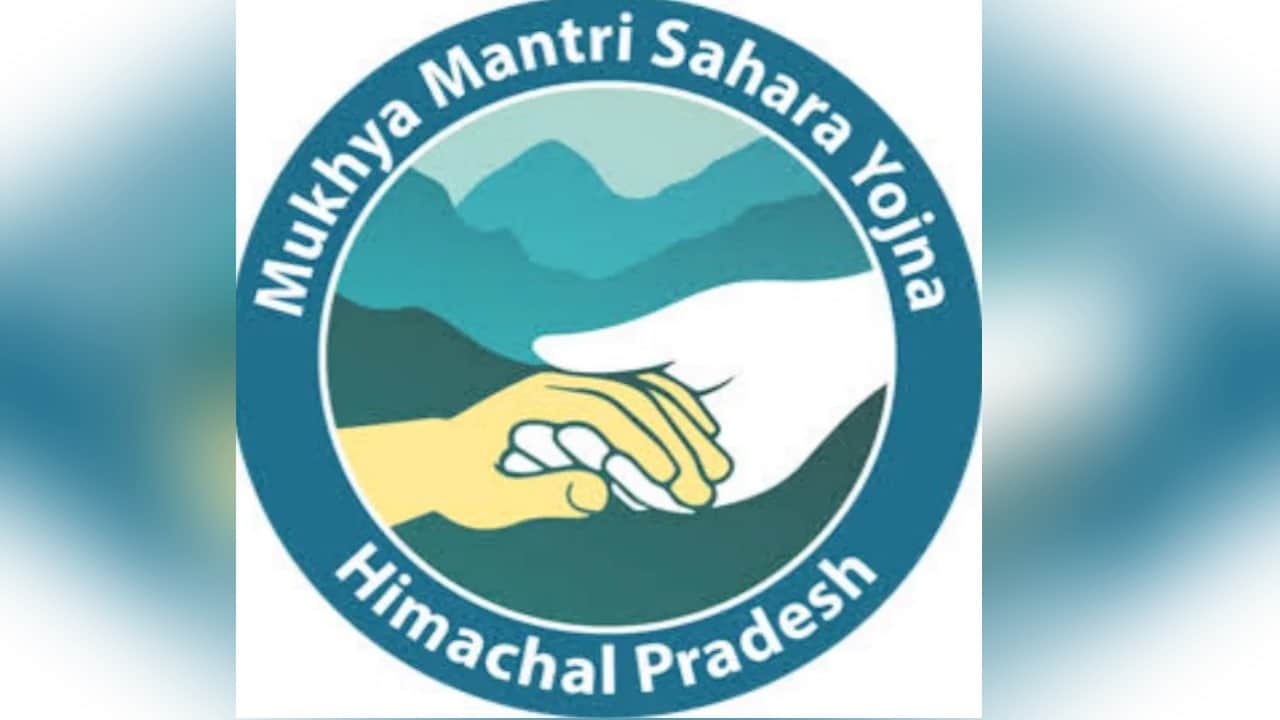 मुख्यमंत्री सहारा योजना।