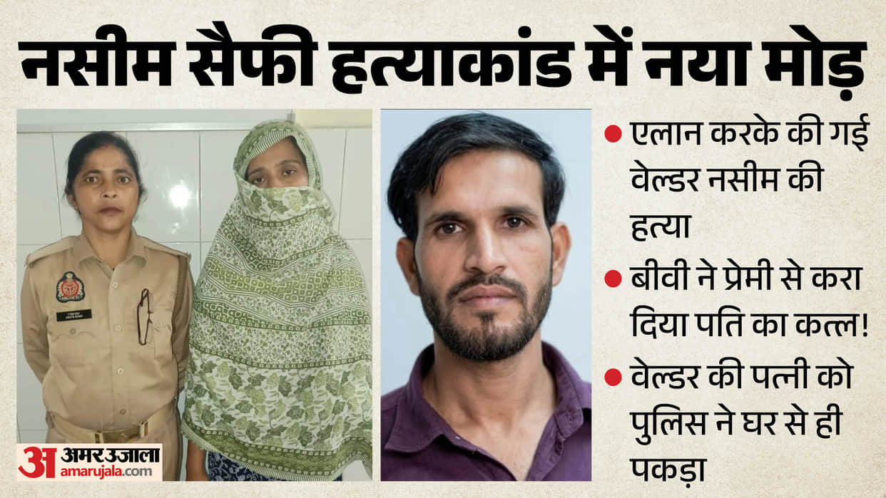new twist in Muzaffarnagar welder Naseem murder case Provoked with verbal abuse and killed