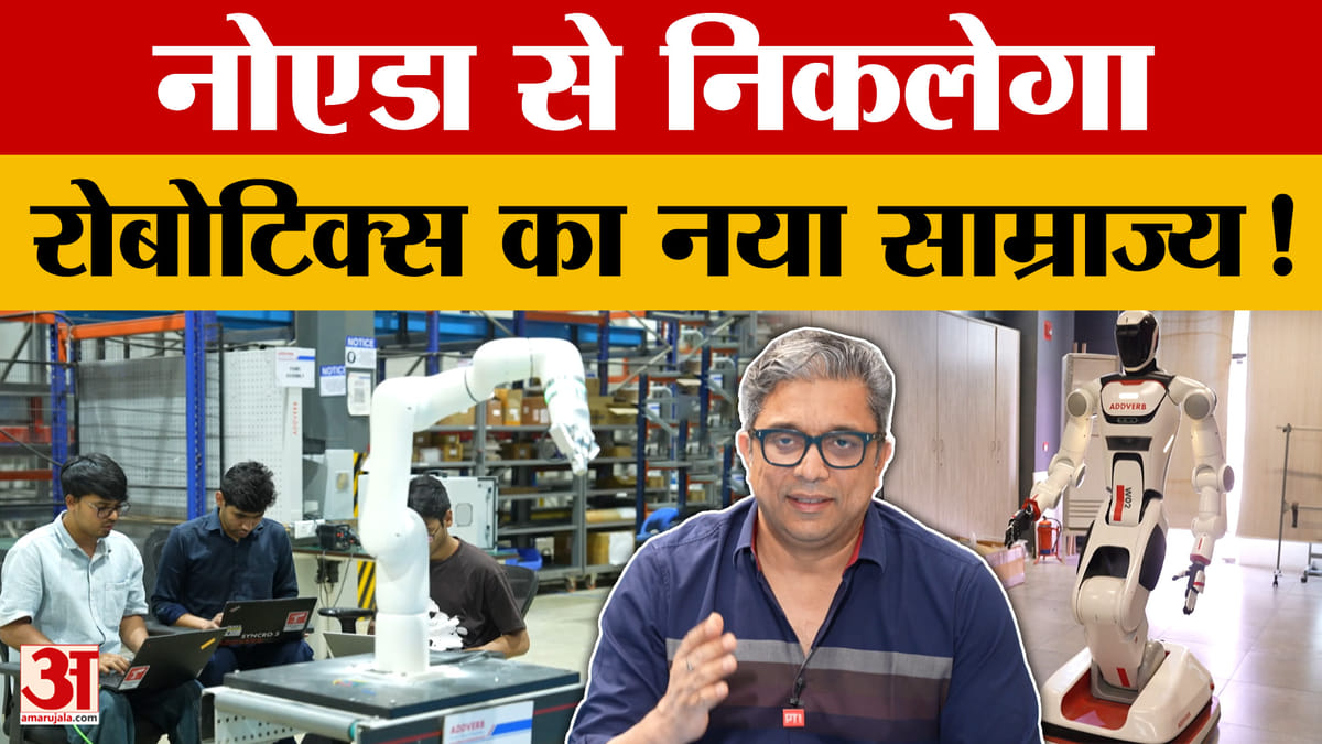 नोएडा से दुनिया तक रोबोटिक्स का जलवा, ऐडवर्ब ने 25 से ज्यादा देशों में बनाई पहचान