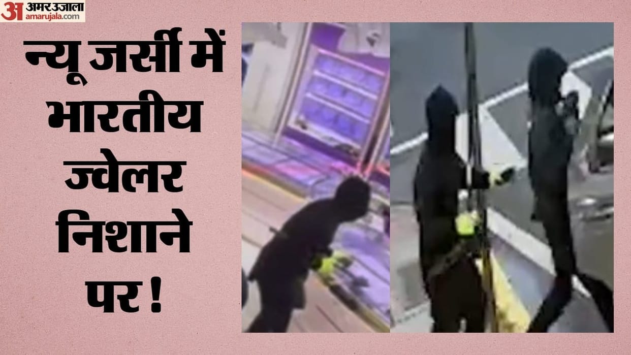 US Indian Jeweller Robbed of $1 Million in Jewels in a One-Minute Heist in New Jersey