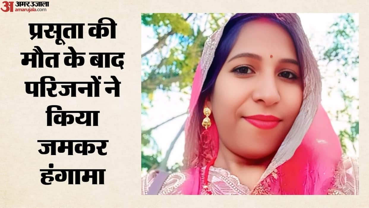 Rajasthan New Mother Dies After 11 Hours of Excessive Bleeding in Kota Family Alleges Medical Negligence