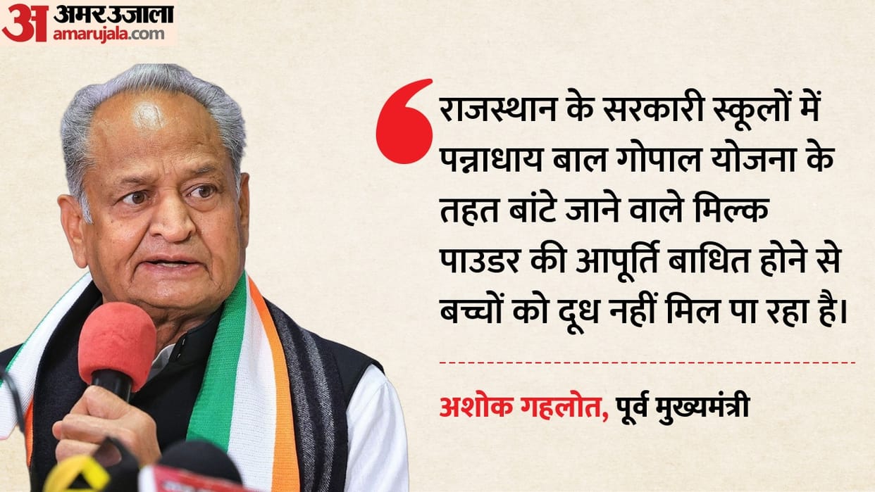 Rajasthan Ashok Gehlot Slams BJP Govt Alleges Milk Distribution Halted Across Schools in 16 Districts