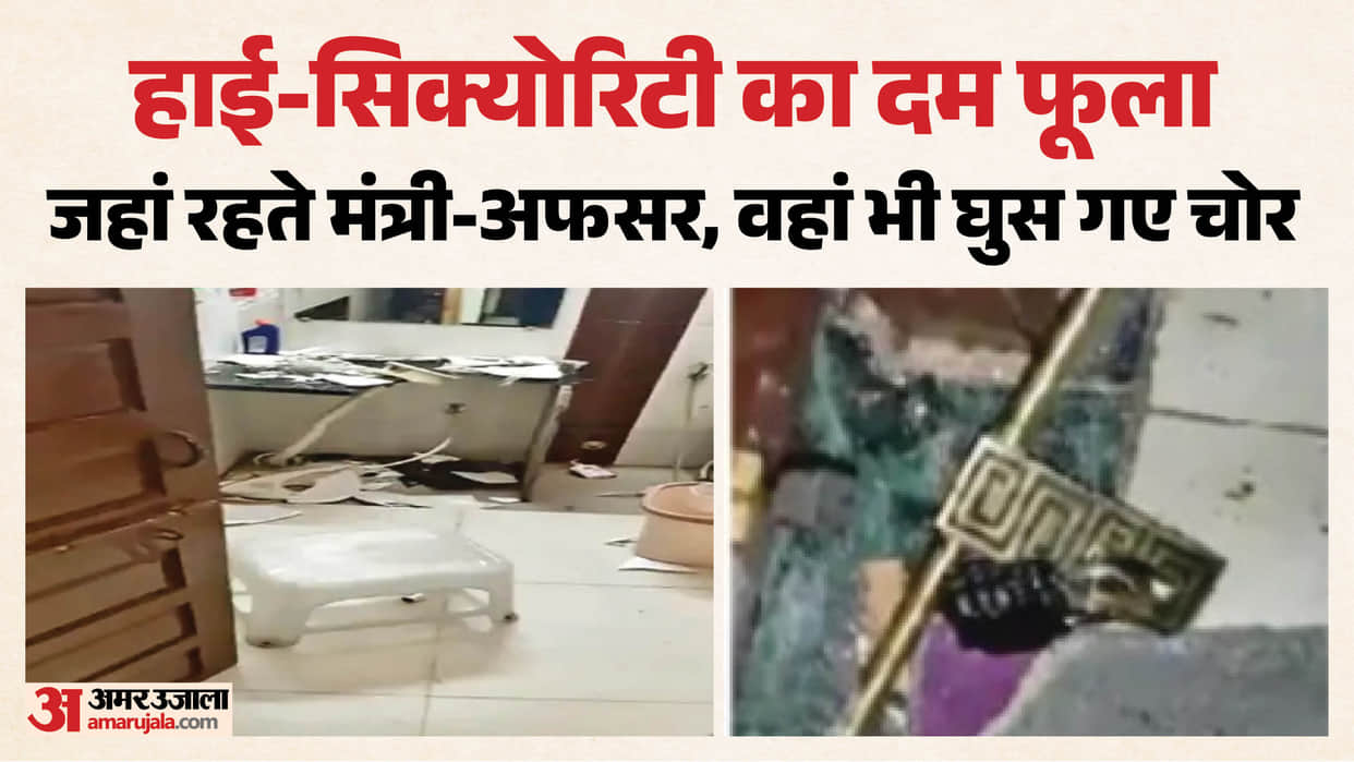 MP News: Former minister's bungalow in VVIP area Char Imli vandalized and burgled