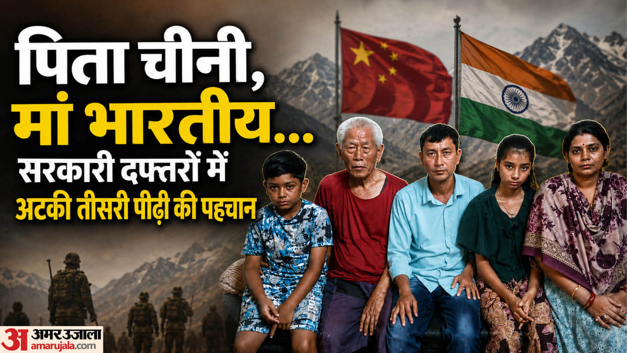 How to children of indian mothers and chinese fathers facing identity crises 1962-war news in hindi