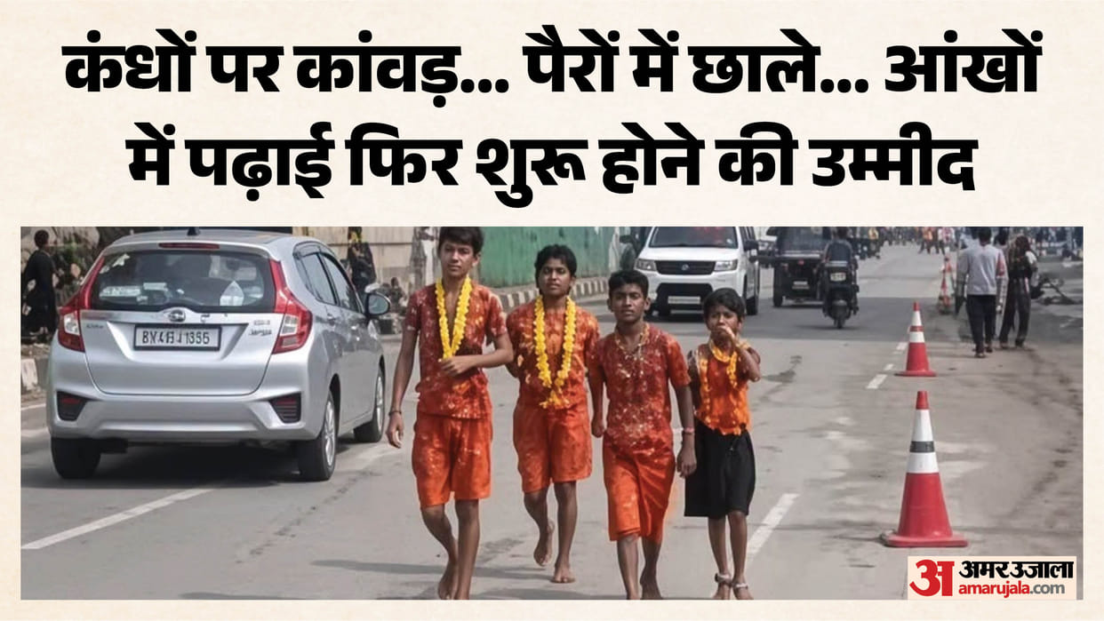 Four children set out from Haridwar carrying Kanwars to resume their studies