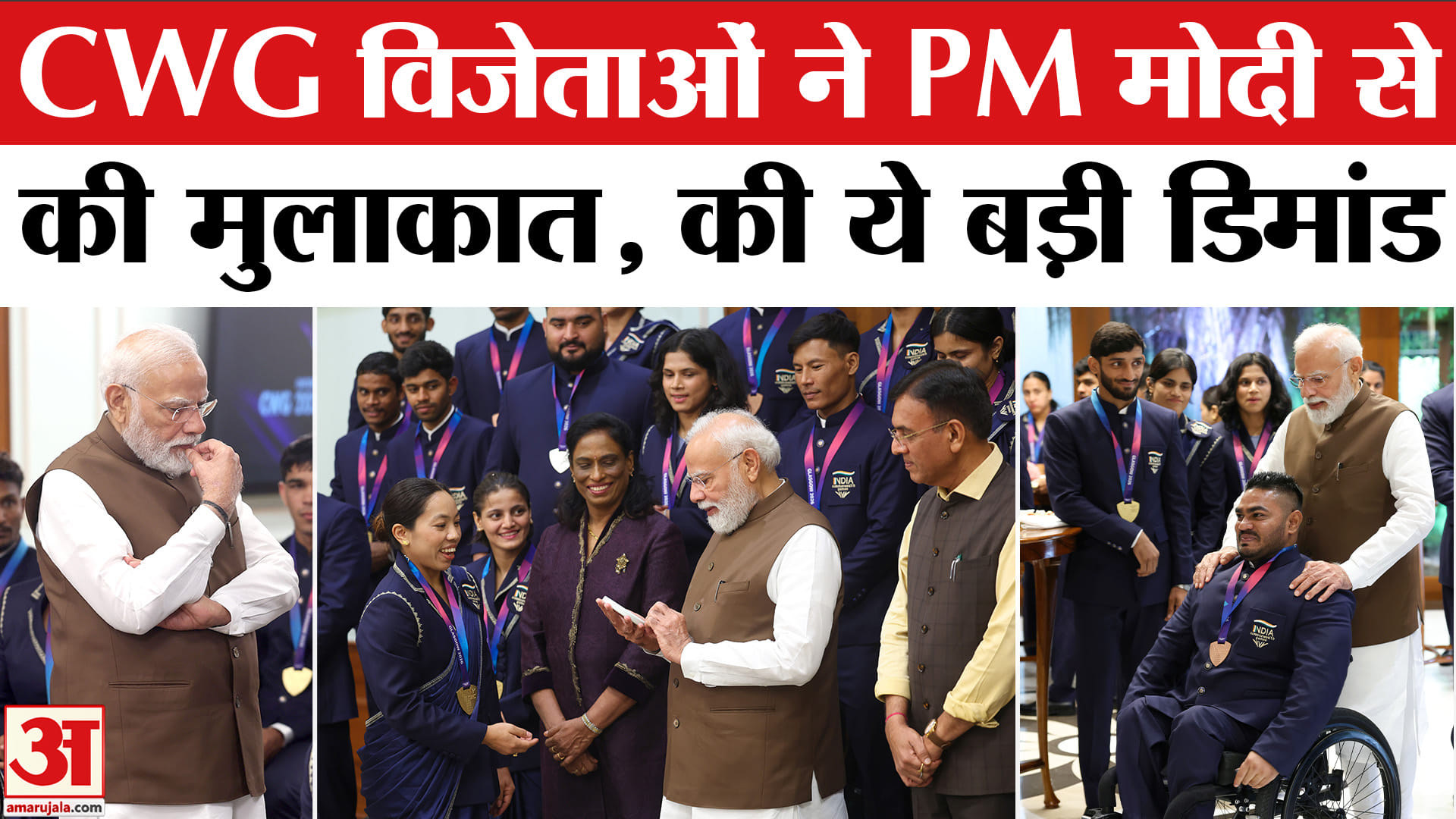 पीएम मोदी