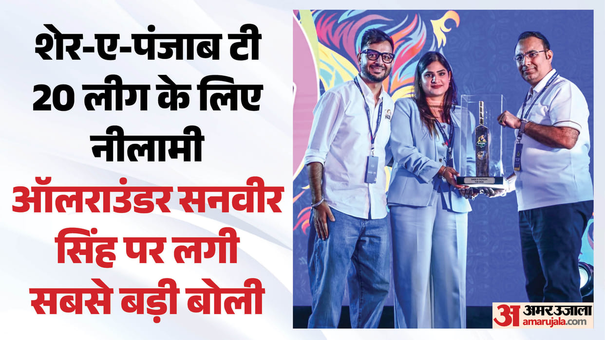 Sher e Punjab T20 League Sanvir Singh sold for ₹13.20 lakh Fazilka Falcons placed winning bid