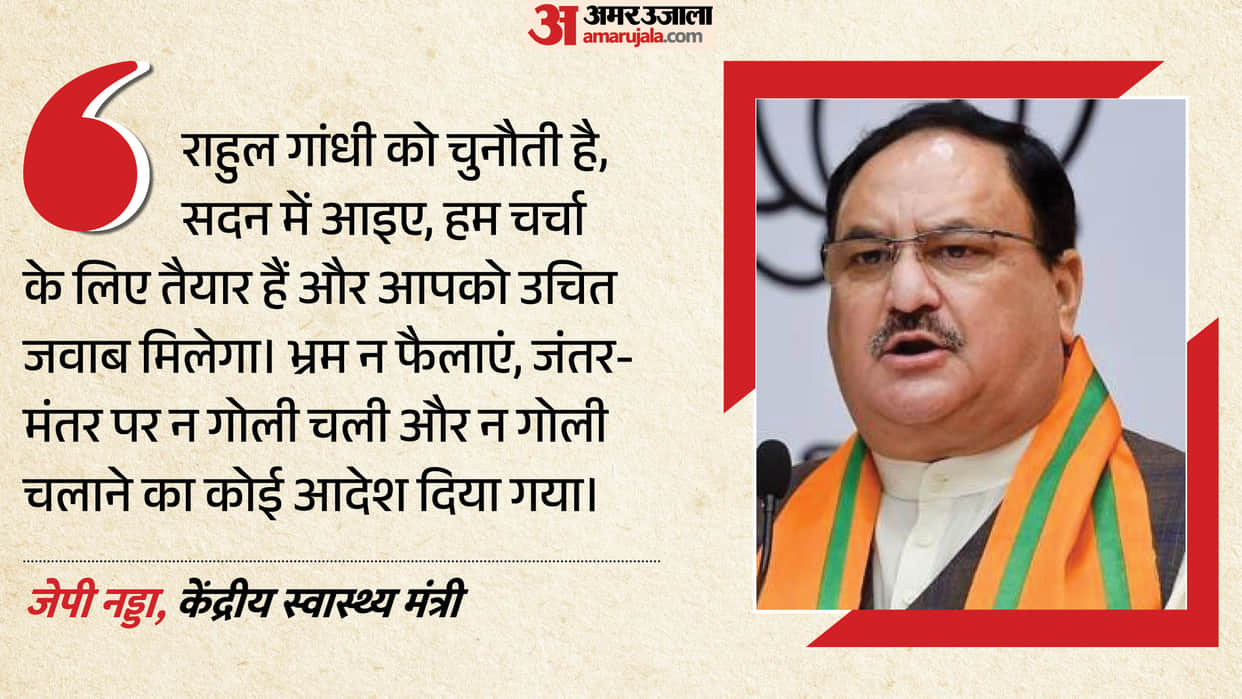 JP Nadda Targets Rahul Gandhi Over Parliament Disruption, Jharkhand Students and Jantar Mantar
