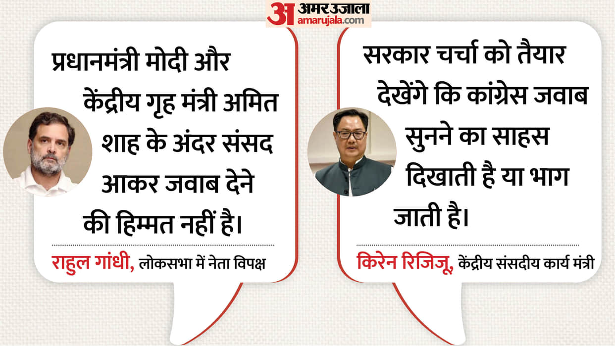 rahul-gandhi-pm-modi-amit-shah-student-police-action-parliament-ram-temple-donation-row