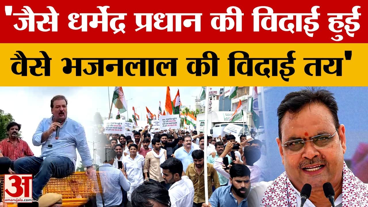 राजस्थान कांग्रेस
