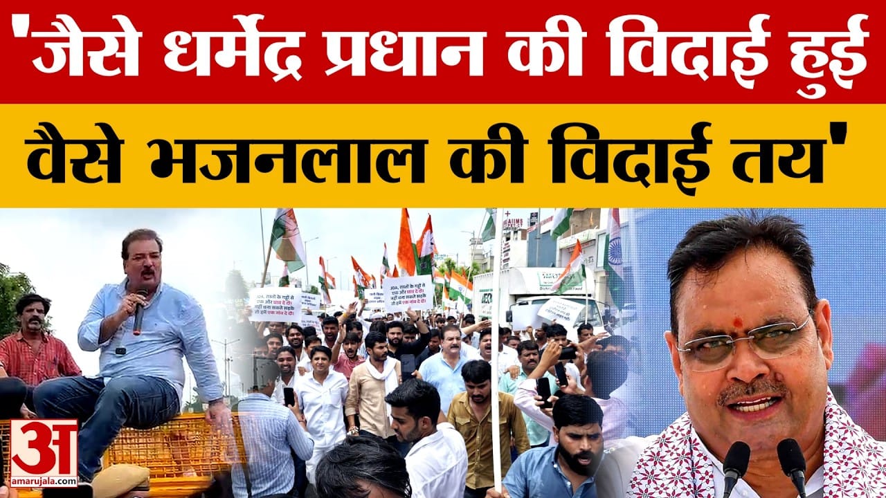 राजस्थान कांग्रेस