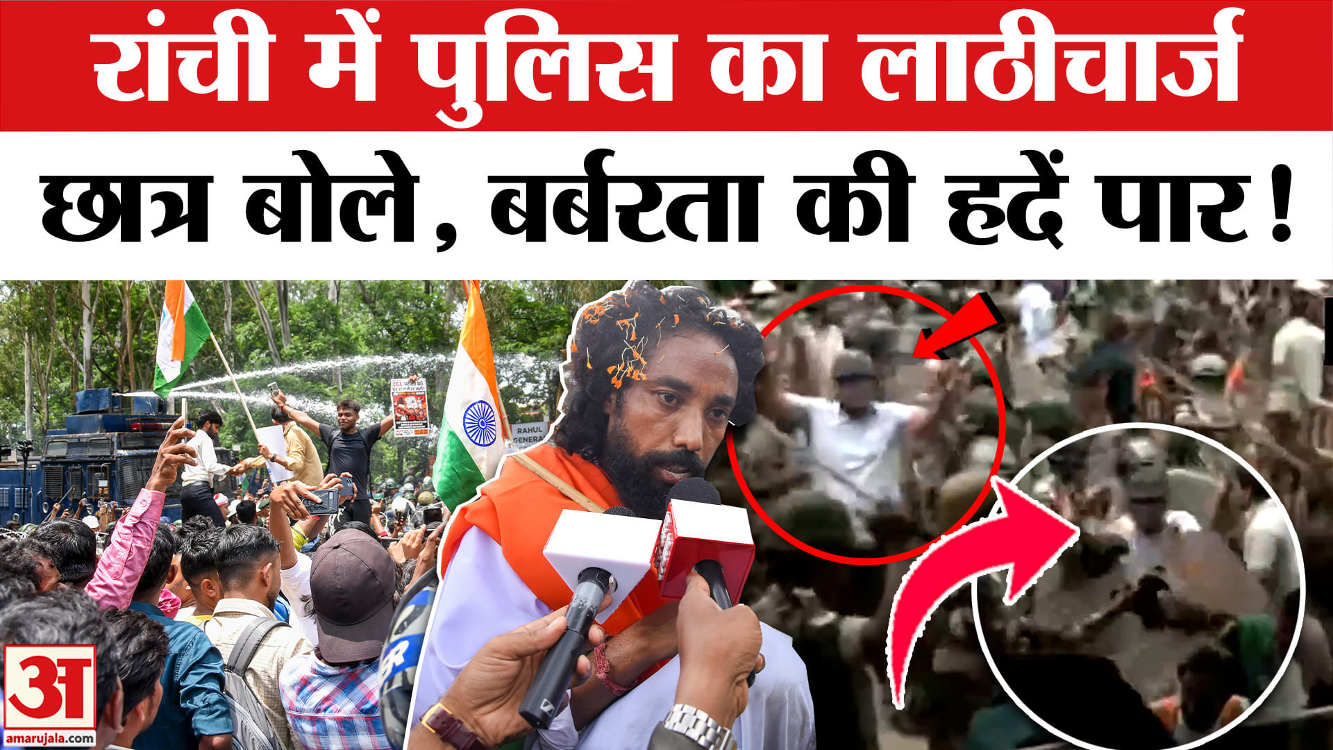 Ranchi Student Protest