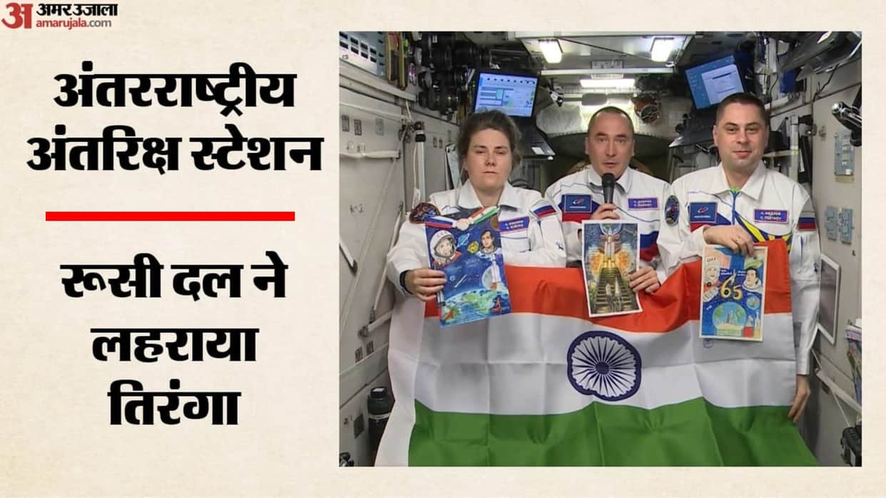 russian-cosmonauts-iss-india-80th-independence-day-tricolour-space-cooperation