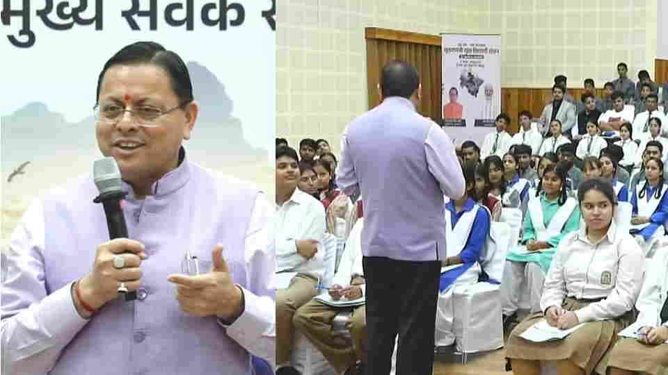 Dehradun: Mukhyamantri Yuva Vidyarthi Manthan CM Dhami said responsibilities will be assigned to Youths