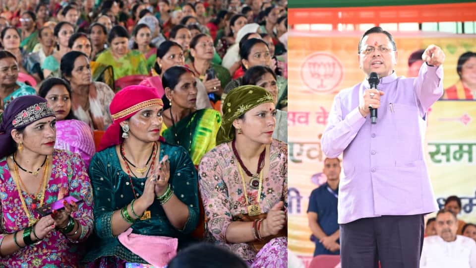 Samvad Event Held on Teej festival CM Dhami honored women In Dehradun