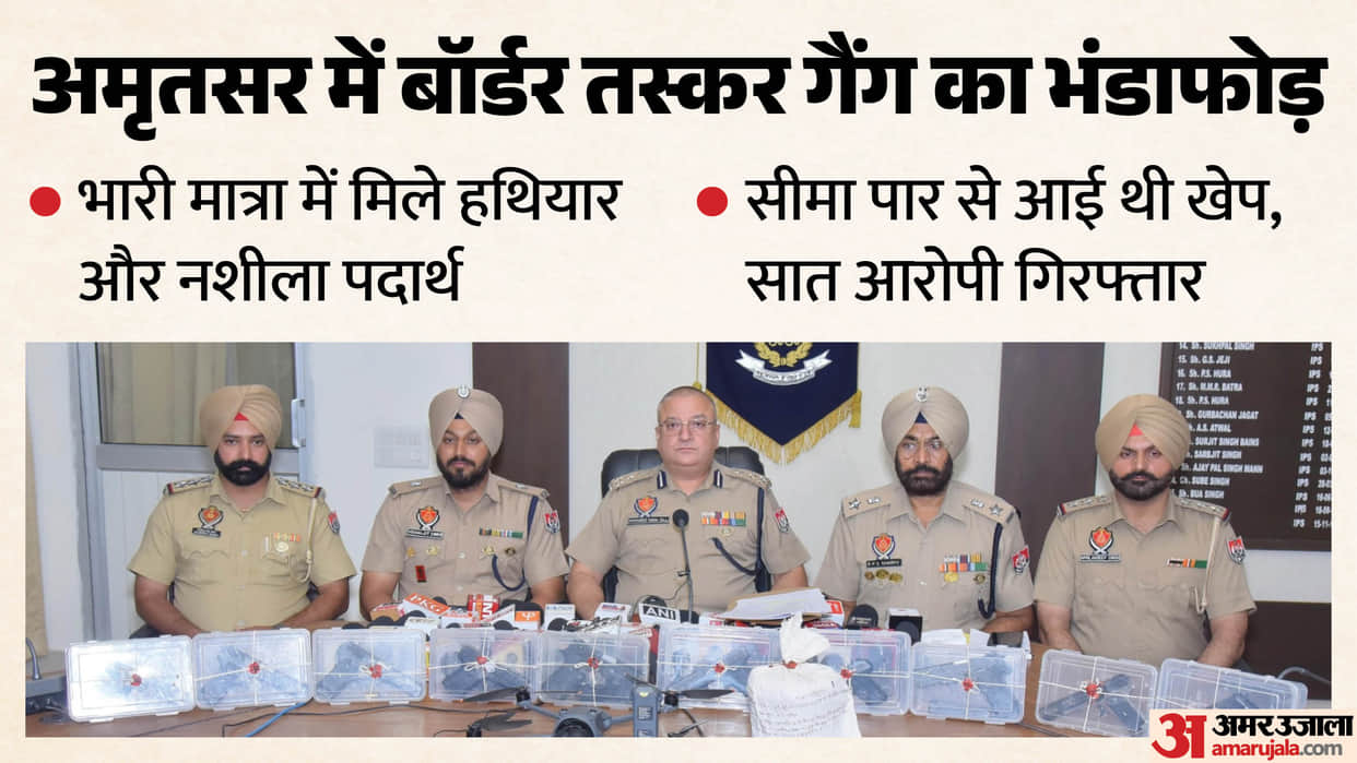Amritsar Police arrested seven accused in a cross-border smuggling case