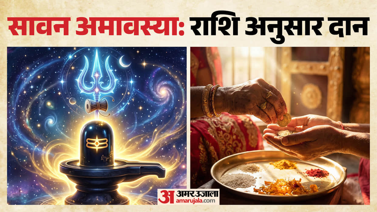 Sawan 2026 Donate According to Your Zodiac Sign on Sawan Amavasya for Happiness and Prosperity