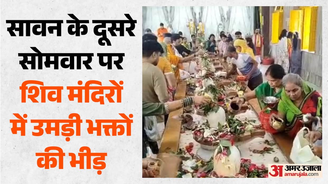 Prayagraj: Crowds throng on the second Monday of Sawan; a rare coincidence of 'Som Pradosh' for the worship of